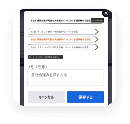 スクリーンショット機能